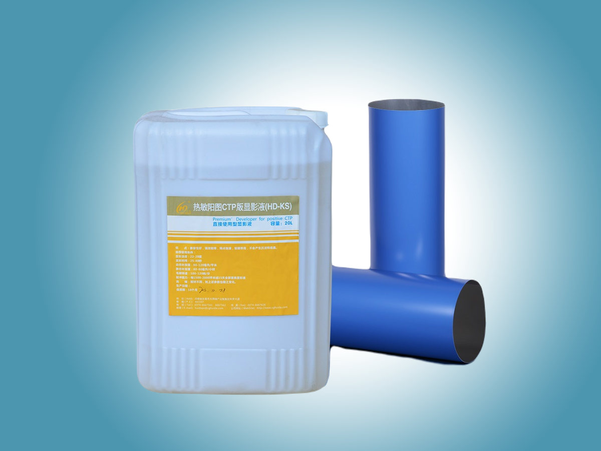 CTP Thermal Plate Developer | Chemical Developer